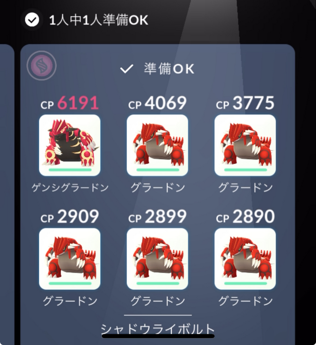 【ポケモンGO】シャドウライボルト・ソロで倒せるか?挑戦してみた!結果は・・・?