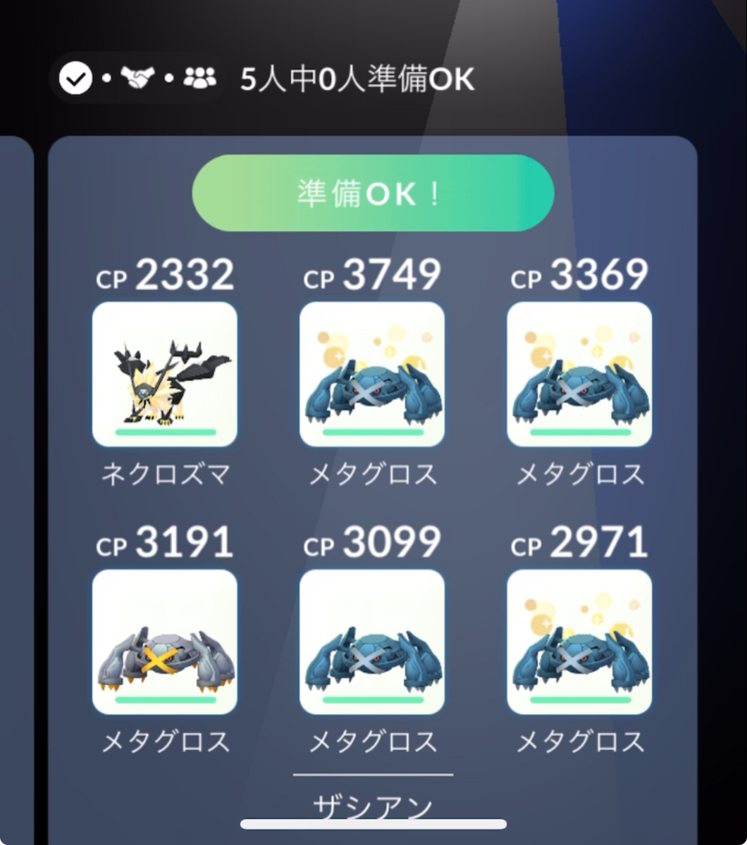 【ポケモンGo】「ザシアン」何人で倒せるか?挑戦してみた!結果は・・・