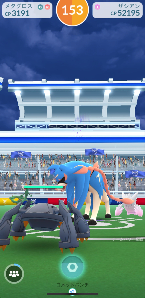 【ポケモンGo】「ザシアン」何人で倒せるか?挑戦してみた!結果は・・・