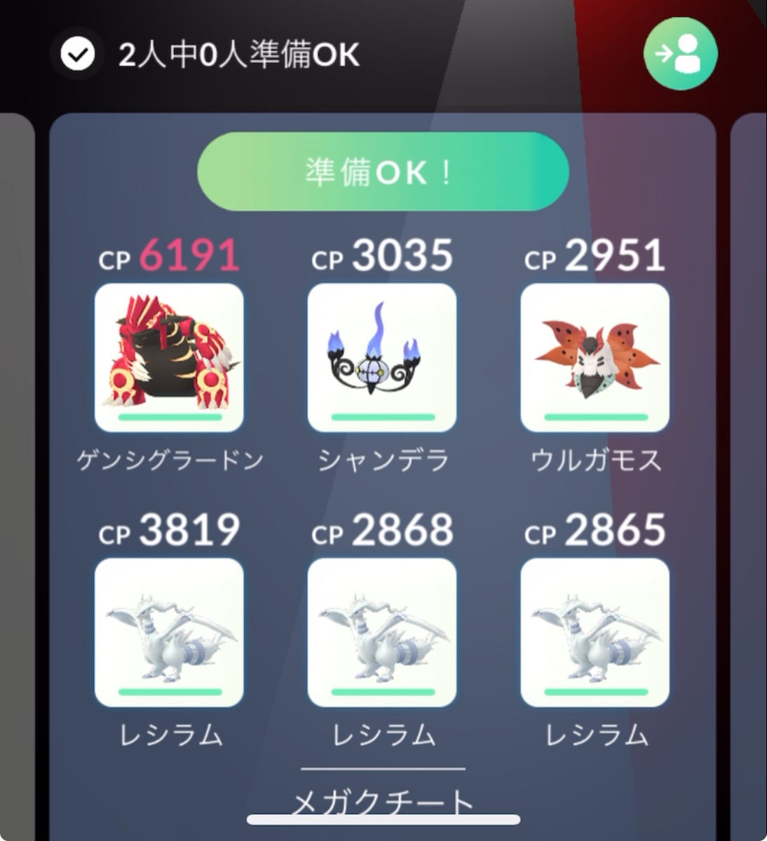 ポケモンGO メガクチート・何人で倒せるか？挑戦してみた！結果は？