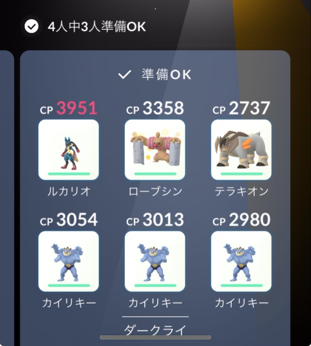 ポケモンGO ダークライ・何人で倒せるか？挑戦してみた！結果は？