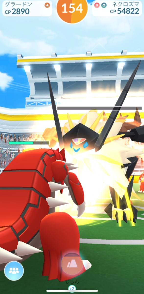 【ポケモンGO】「ネクロズマ」たそがれのたてがみ対策と最小討伐人数　「ネクロズマ」たそがれのたてがみ何人で倒せる？