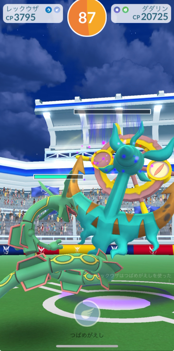 ポケモンGOダダリン何人で倒せるか？ソロで挑戦してみた！結果は？