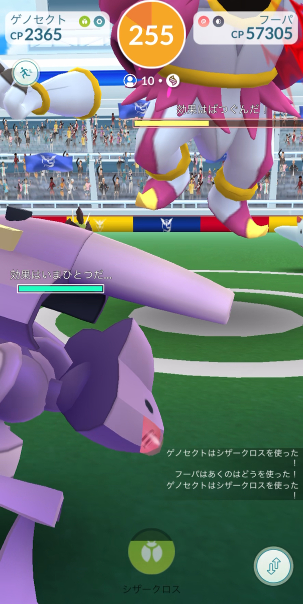 【ポケモンGO】「フーパ」対策と最小討伐人数は？「フーパ」何人で勝てる？