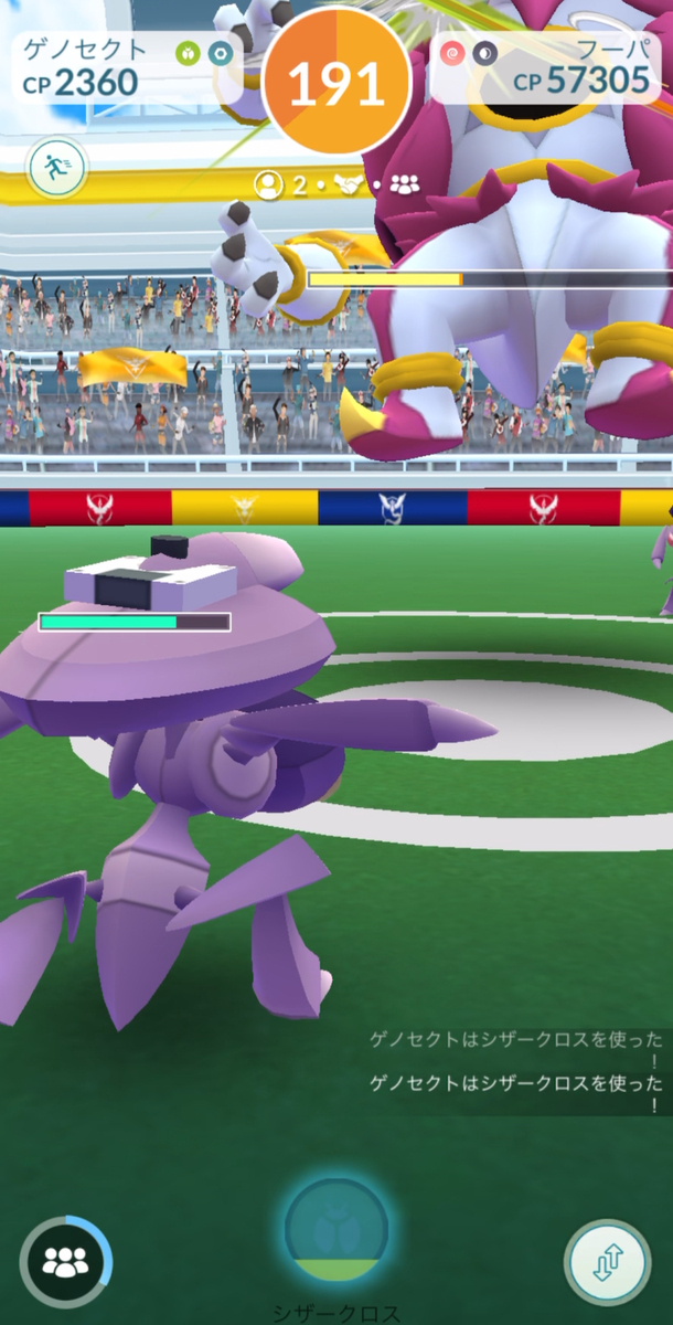 【ポケモンGO】「フーパ」対策と最小討伐人数は？「フーパ」何人で勝てる？