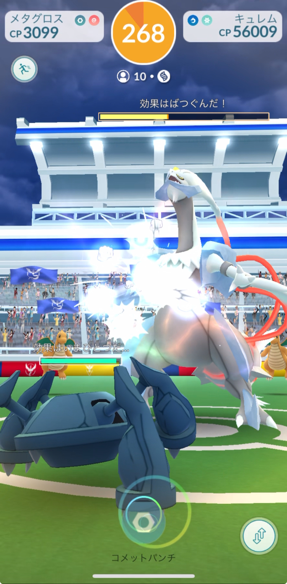 【ポケモンGO】ホワイトキュレム対策と最小討伐人数！何人で勝てる？弱点やおすすめポケモンも解説