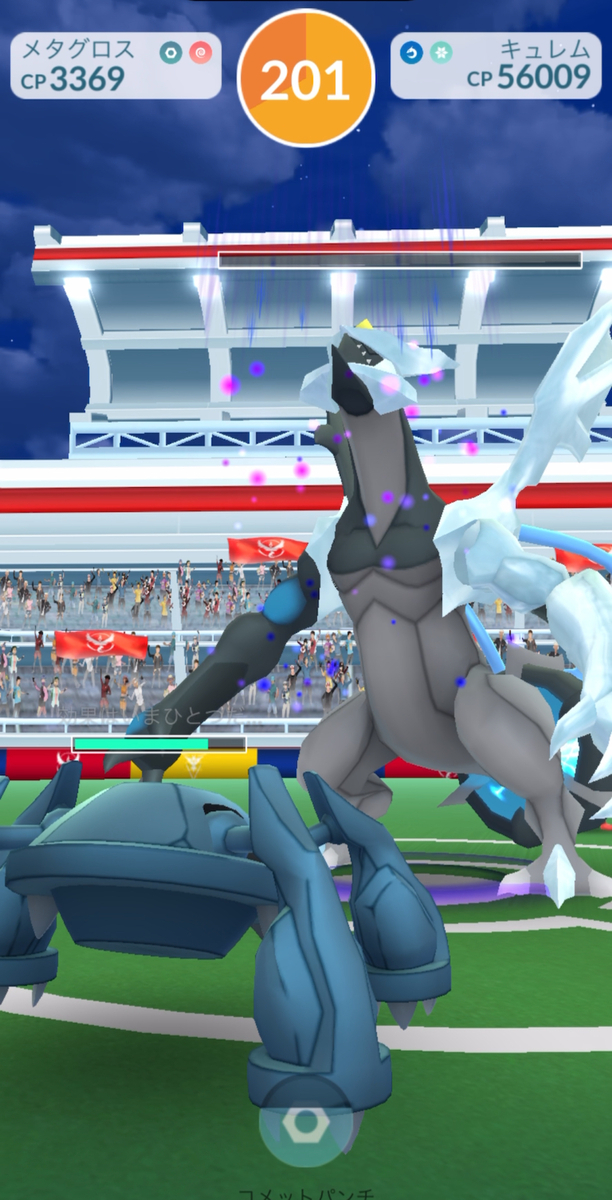 【ポケモンGO】ブラックキュレム対策と最小討伐人数！何人で勝てる？弱点やおすすめポケモンも解説