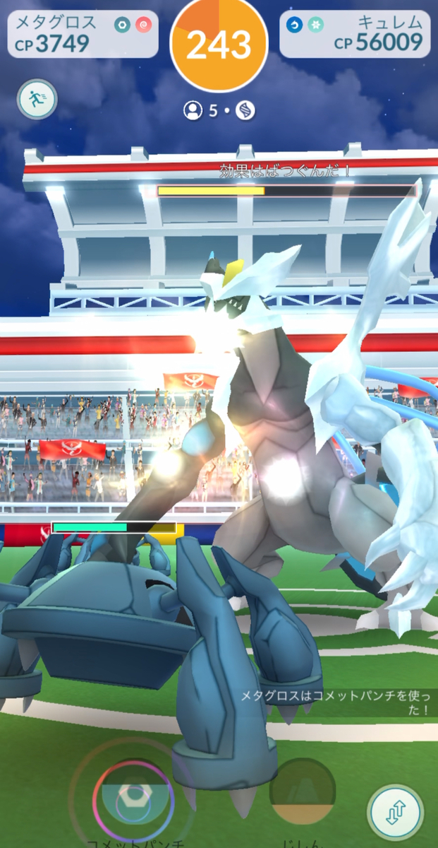 【ポケモンGO】ブラックキュレム対策と最小討伐人数！何人で勝てる？弱点やおすすめポケモンも解説
