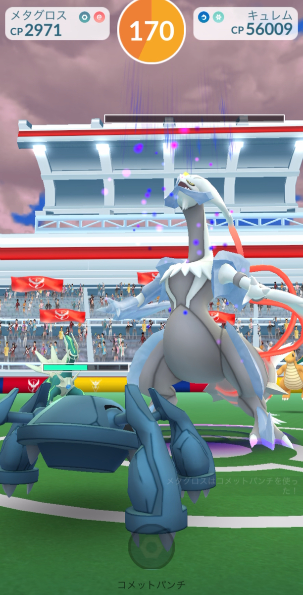 ポケモンGOホワイトキュレム何人で倒せるか？挑戦してみた！結果は？