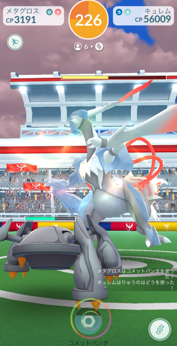 ポケモンGOホワイトキュレム何人で倒せるか？挑戦してみた！結果は？