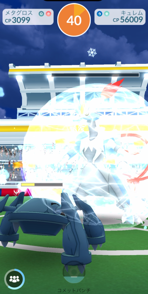 【ポケモンGO】ホワイトキュレムレイド完全攻略！弱点、対策ポケモン、討伐人数まとめ！ホワイトキュレム何人で倒せる？？