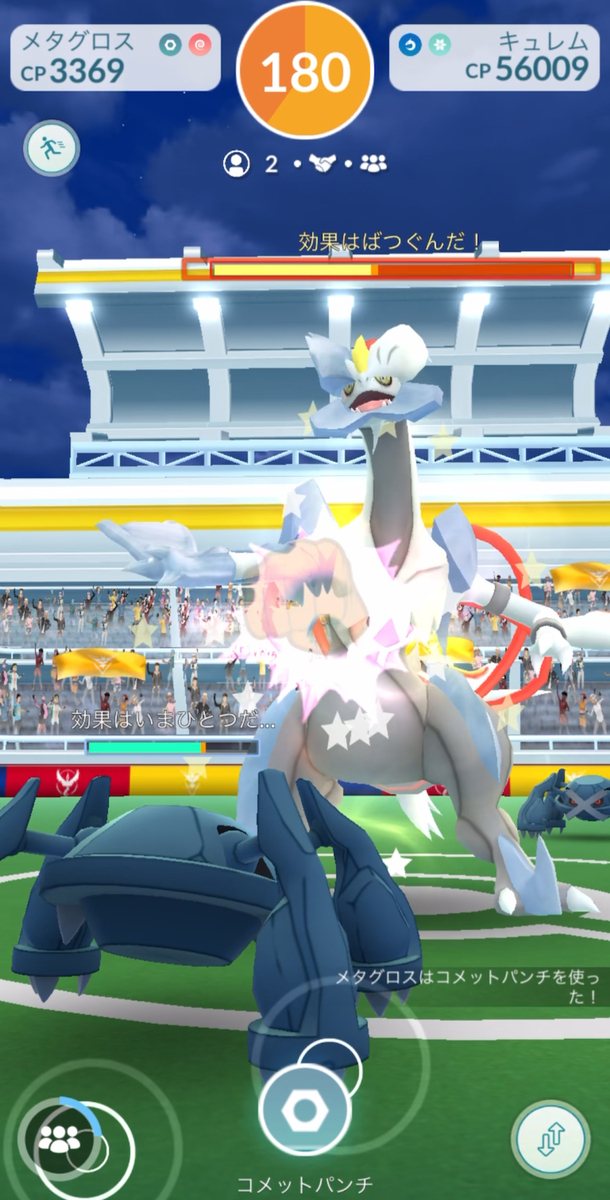 【ポケモンGO】ホワイトキュレムレイド完全攻略！弱点、対策ポケモン、討伐人数まとめ！ホワイトキュレム何人で倒せる？？