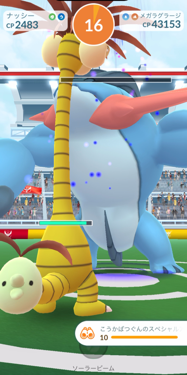 ポケモンGOメガラグラージ何人で倒せるか？ソロで挑戦してみた！結果は？
