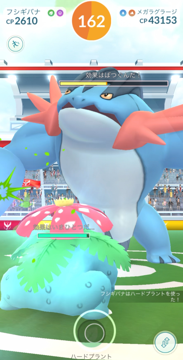 ポケモンGOメガラグラージ何人で倒せるか？ソロで挑戦してみた！結果は？