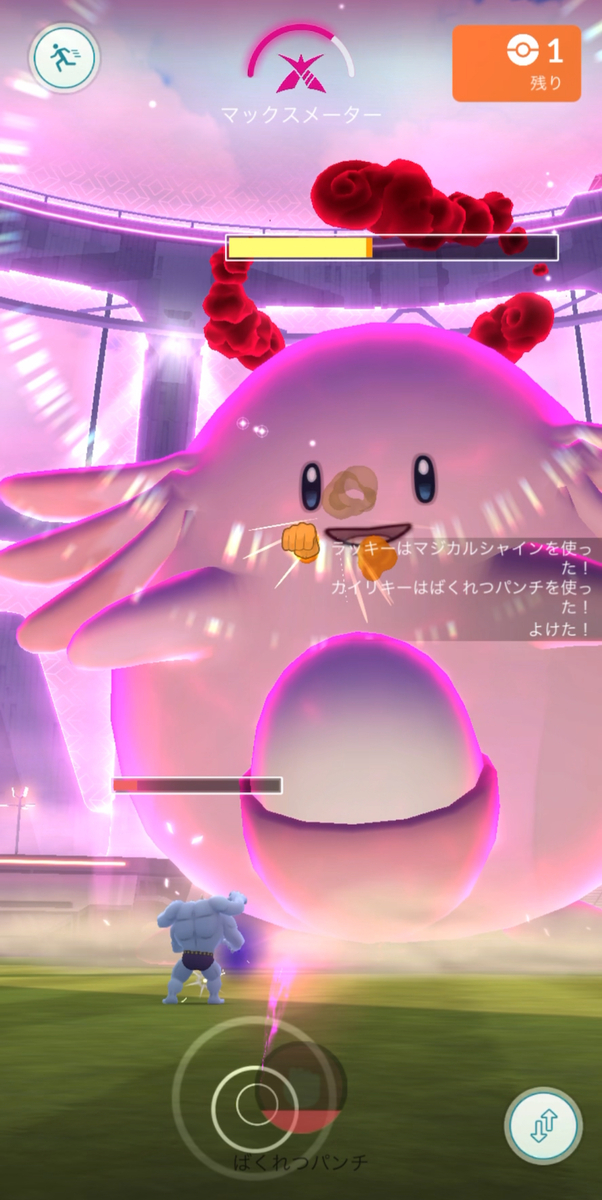 ポケモンGOダイマックスラッキー何人で倒せるか？ソロで挑戦してみた！結果は？