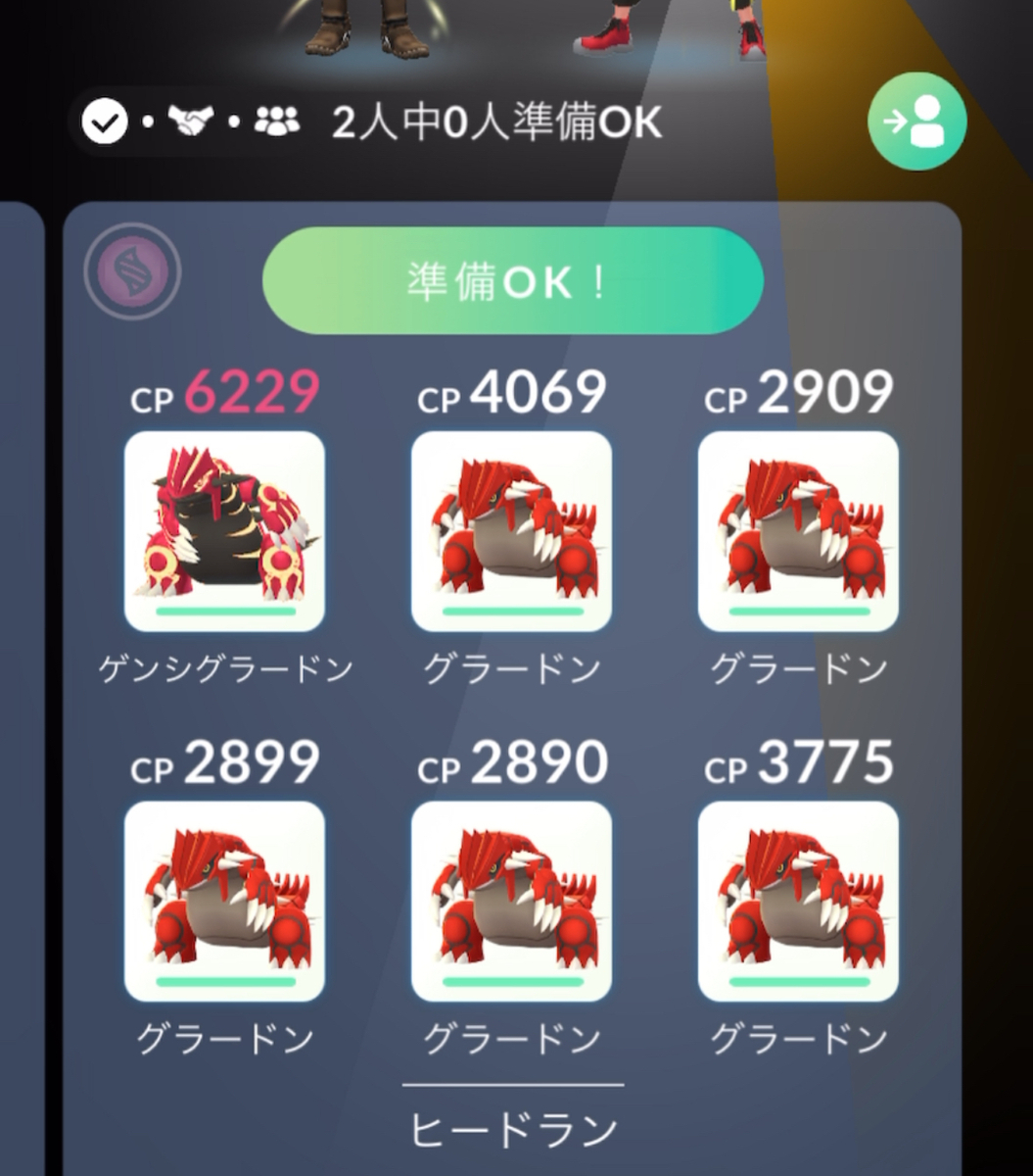 ポケモンGOヒードラン何人で倒せるか？友人2人で挑戦してみた！結果は？