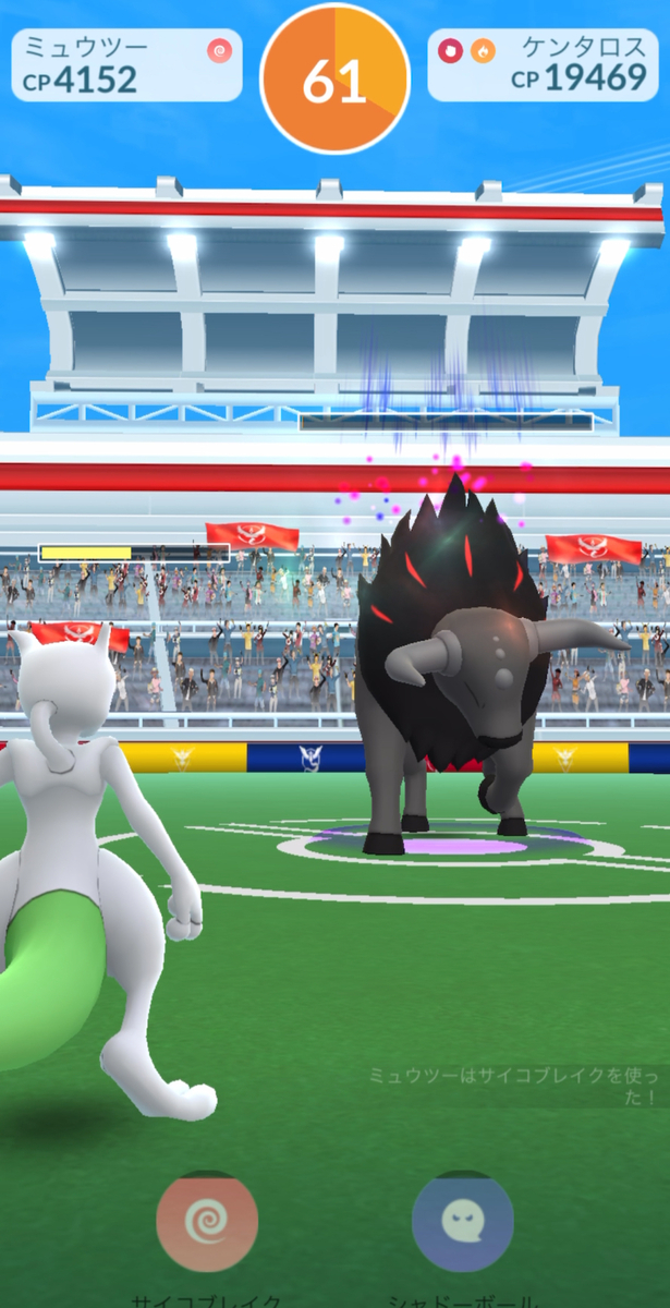 ポケモンGOケンタロスパルデアのすがた何人で勝てるか？ソロで挑戦してみた！結果は？