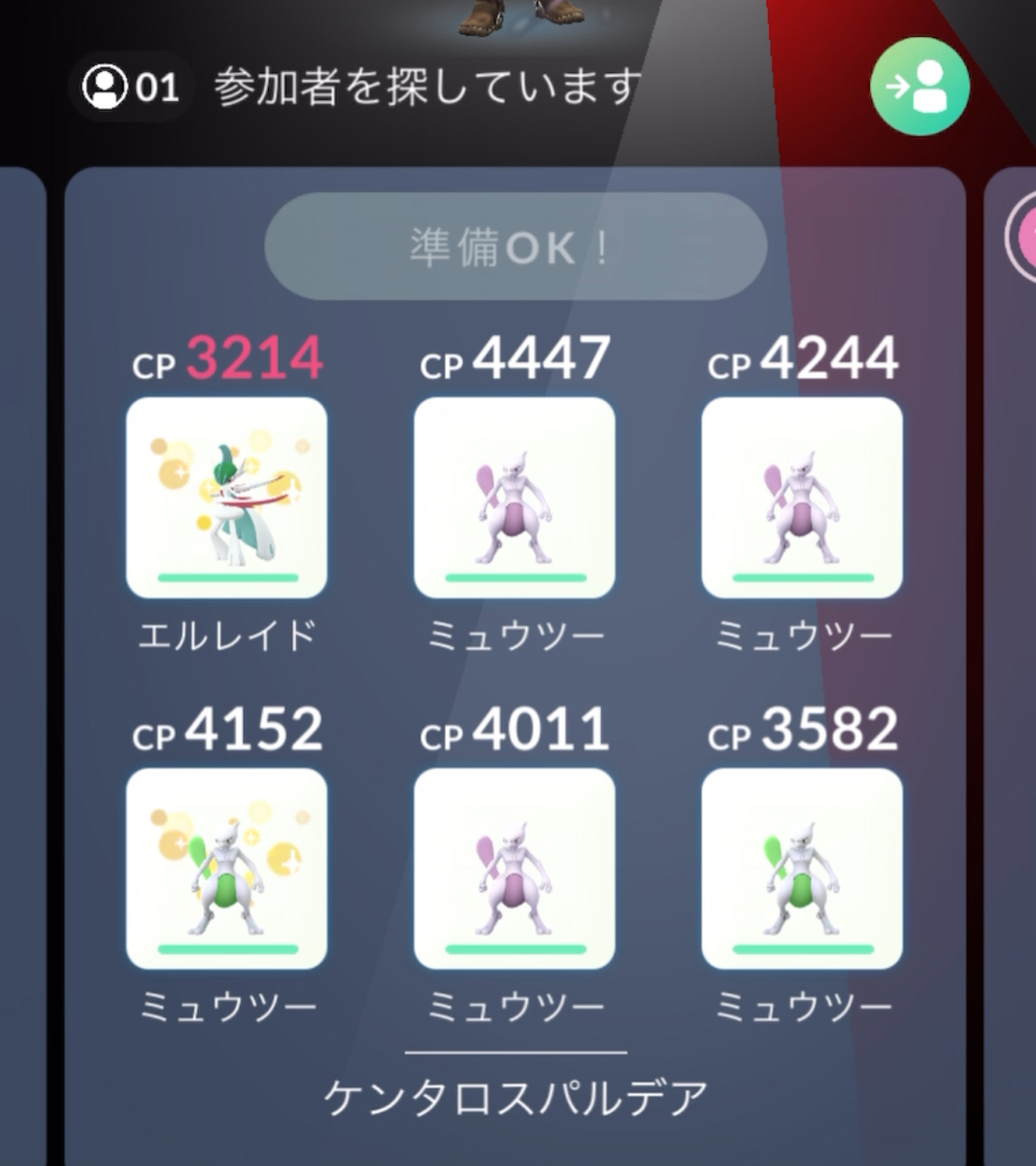 ポケモンGOケンタロスパルデアのすがた何人で勝てるか？ソロで挑戦してみた！結果は？