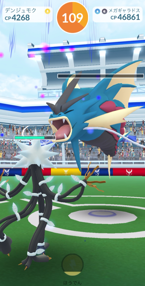 【ポケモンGO】「メガギャラドス」対策と最小討伐人数は?「メガギャラドス」何人で勝てる?