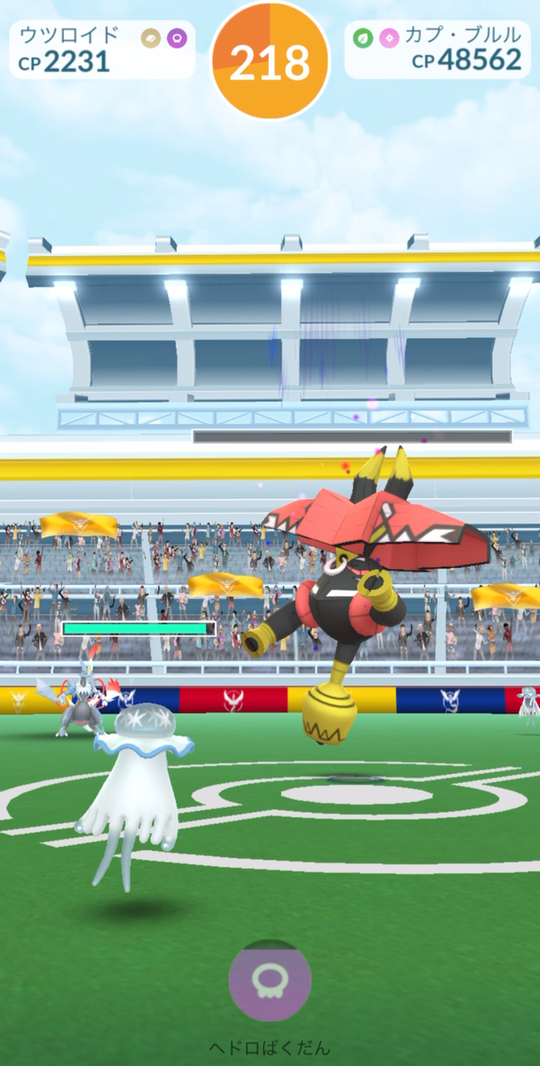 【ポケモンGO】「カプブルル」何人で勝てる？対策は？？