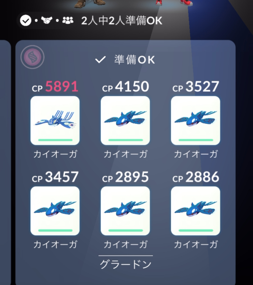 【ポケモンGO】「グラードン」何人で倒せるか?対策は??
