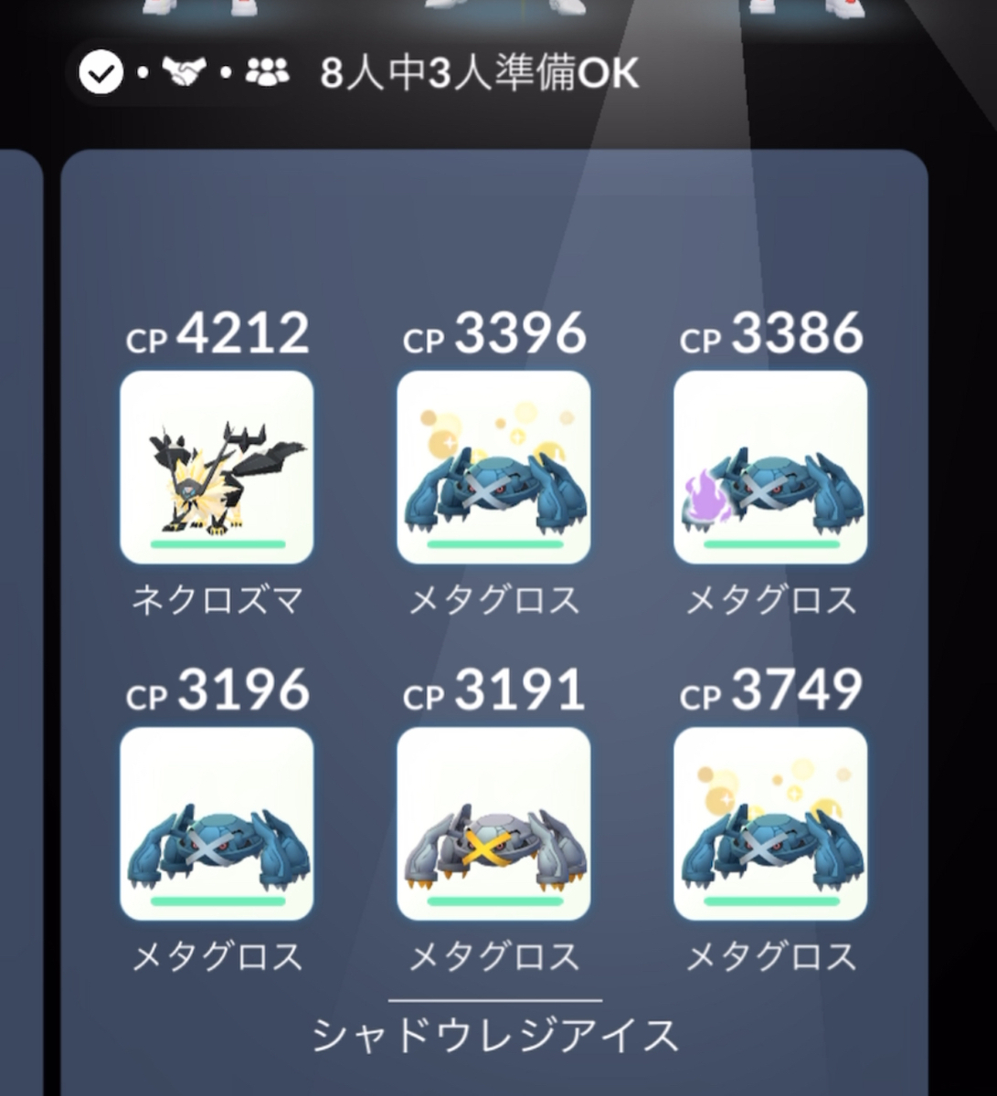 【ポケモンGO】「シャドウレジアイス」何人で倒せるか?レイド検証!結果は??