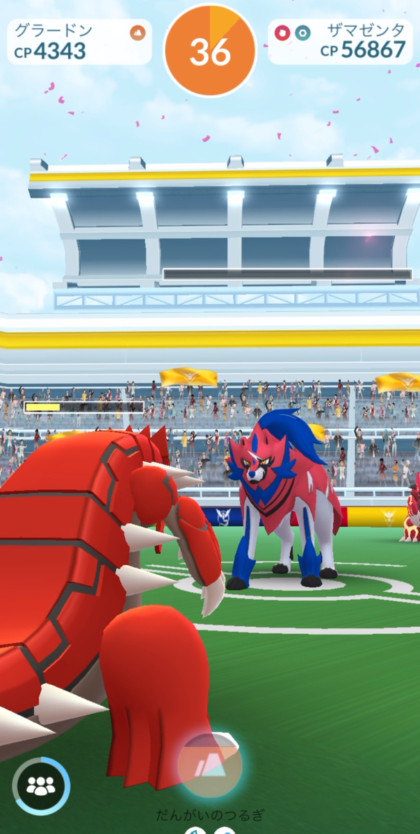 【ポケモンGO】ザマゼンタ(たてのおう)何人で倒せるか?レイド検証!対策は??