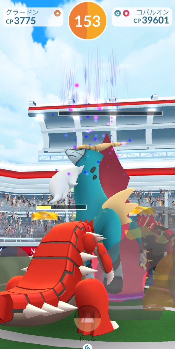 【ポケモンGO】コバルオン何人で勝てる？対策は？レイド検証