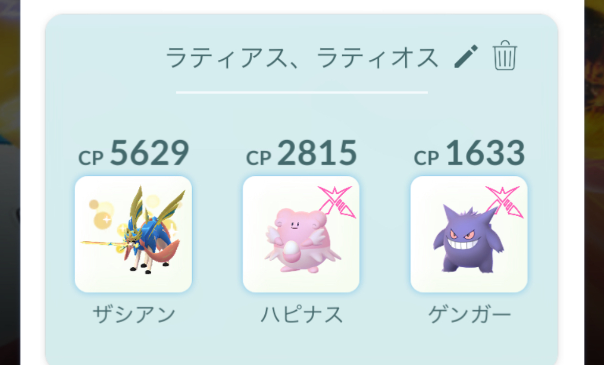 ポケモンGOダイマックスラティアス・ラティオス何人で勝てるか？レイド検証