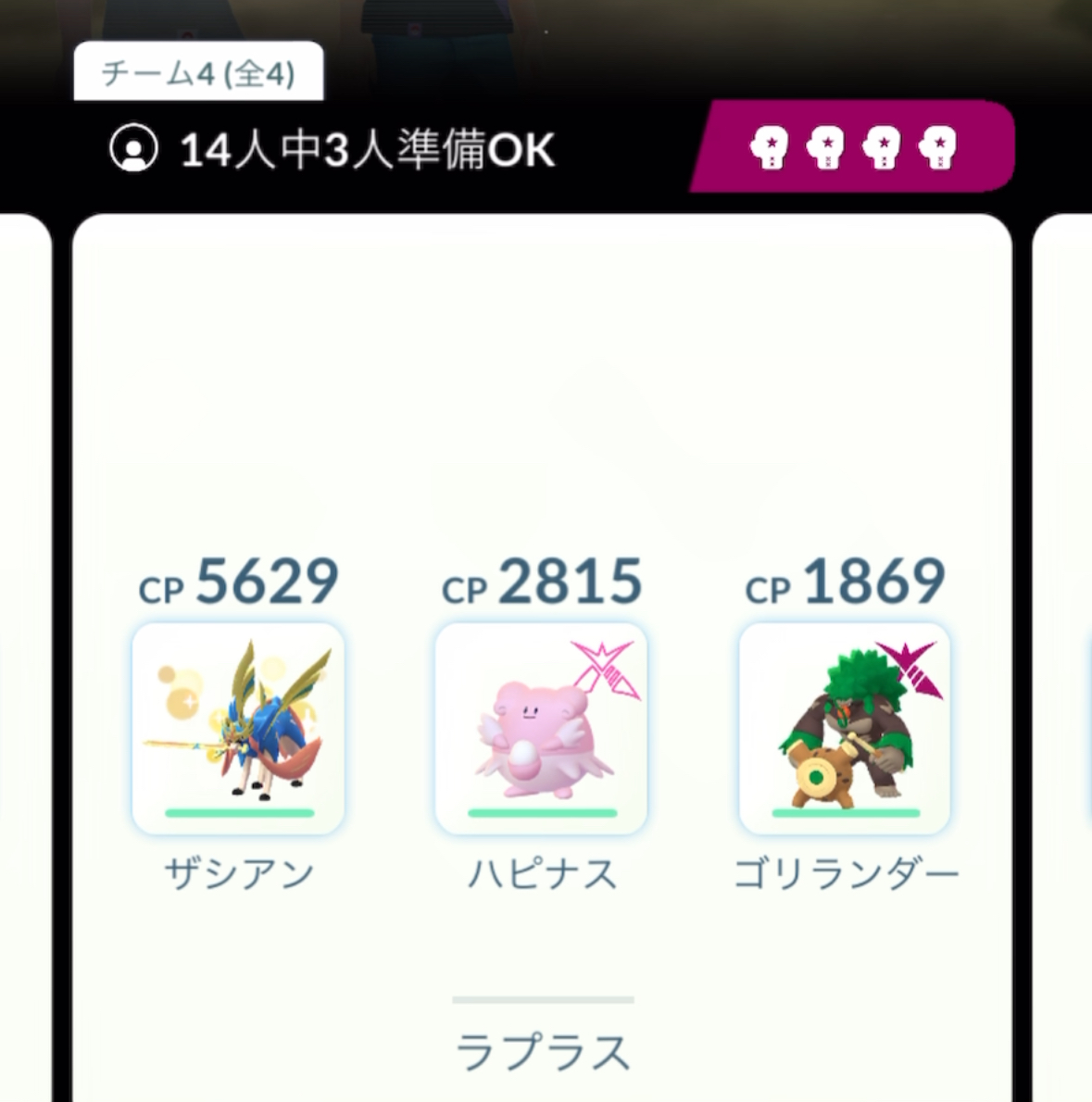 【ポケモンGO】キョダイマックスラプラス何人で倒せるか？挑戦してみた！結果は？