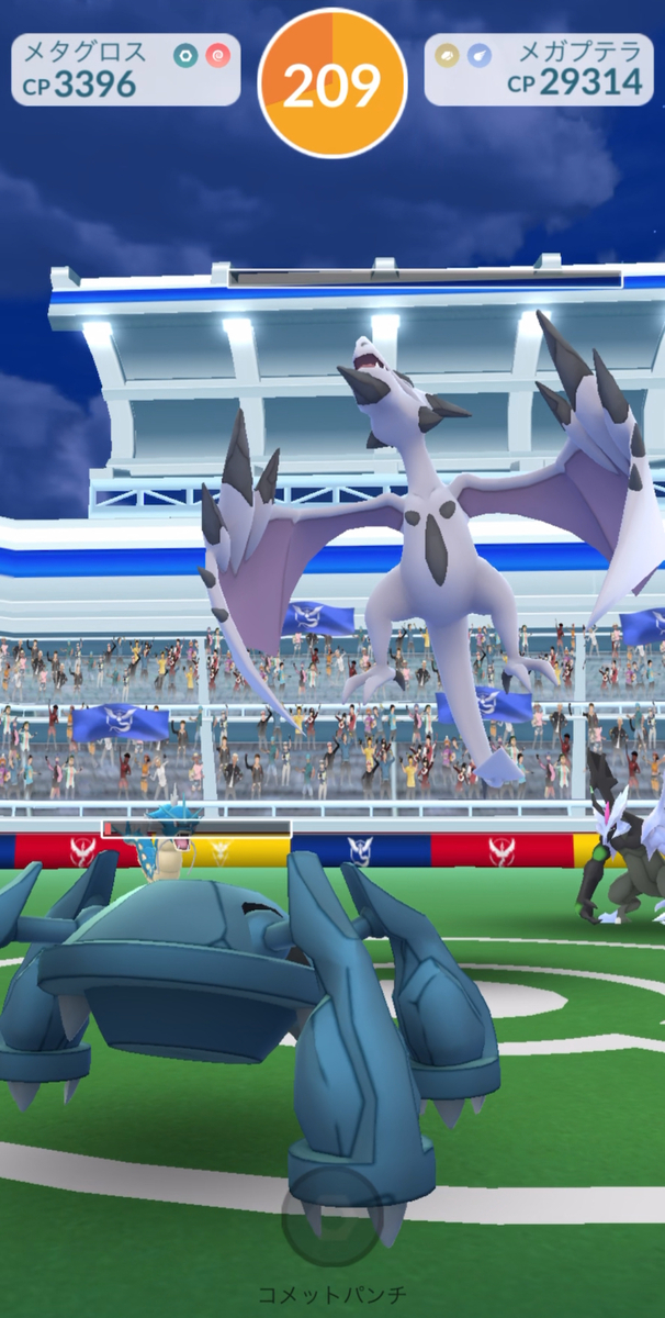 【ポケモンGO】「メガプテラ」何人で勝てる？対策は？レイド検証