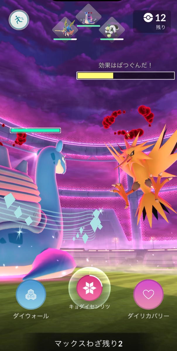 ポケモンGOダイマックスサンダー何人で倒せるか？挑戦してみた！結果は？