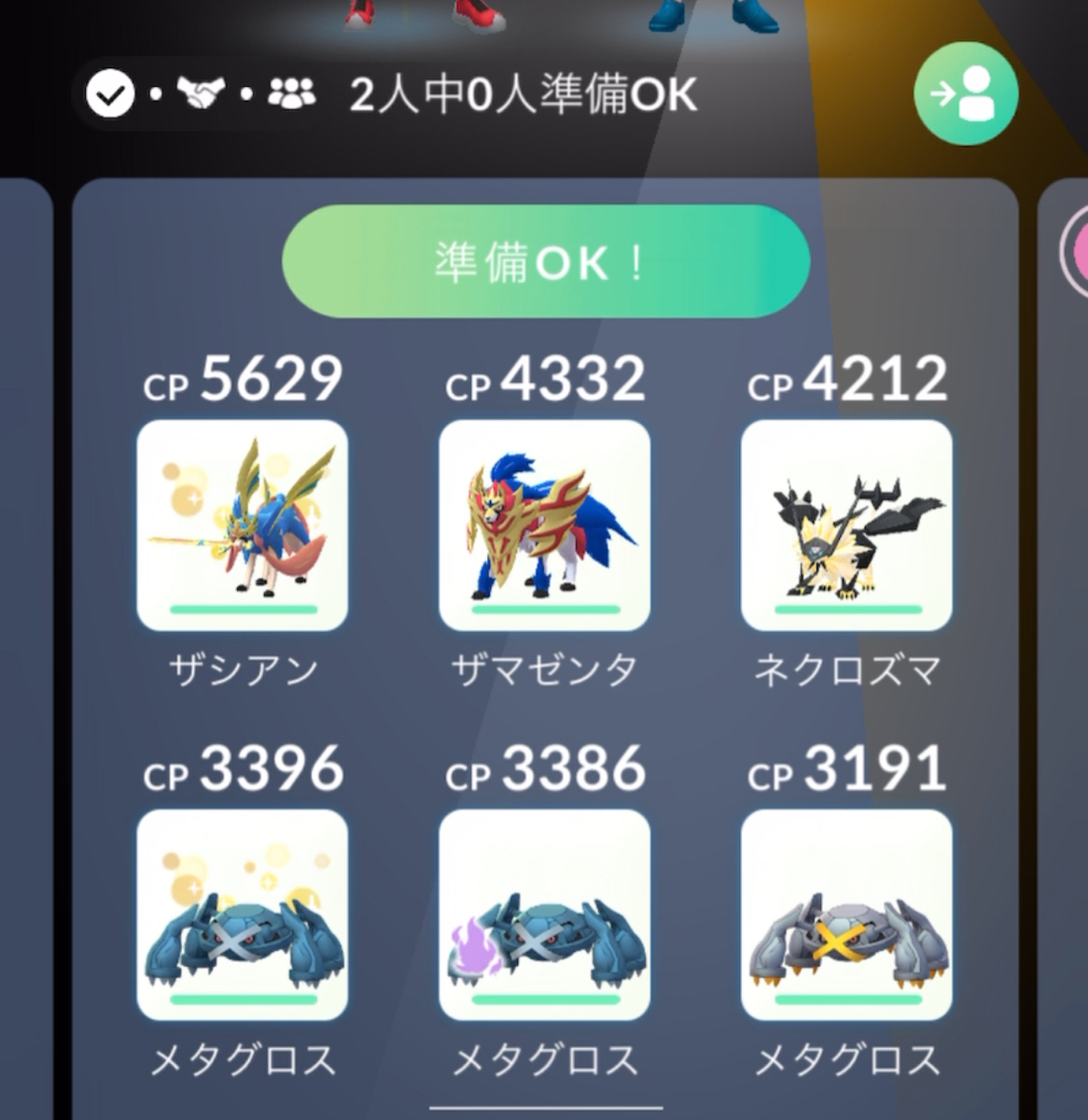 【ポケモンGo】ザシアン(れきせんのゆうしゃ)2人で勝てるか?挑戦してみた!対策は