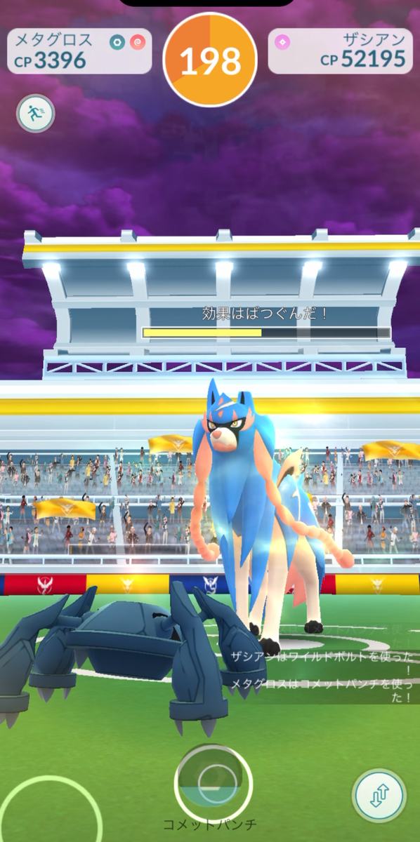 【ポケモンGo】ザシアン(れきせんのゆうしゃ)2人で勝てるか?挑戦してみた!対策は