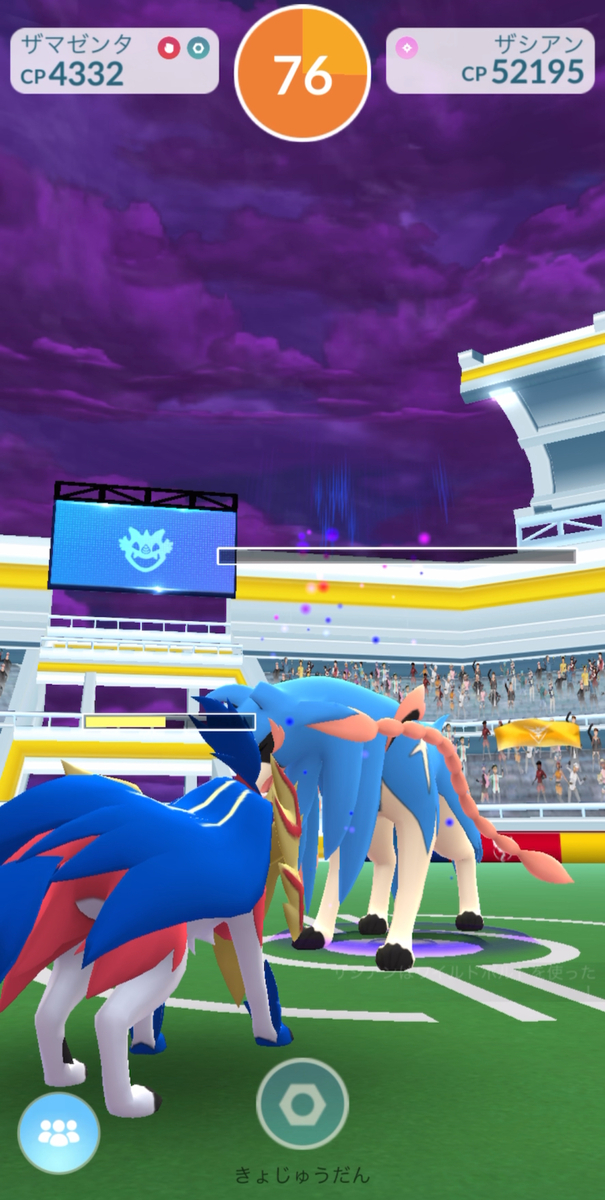 【ポケモンGo】ザシアン(れきせんのゆうしゃ)2人で勝てるか?挑戦してみた!対策は