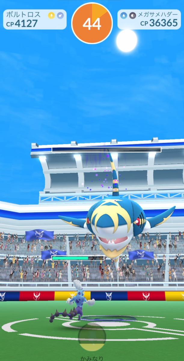 ポケモンGO：メガサメハダーをソロで倒せ！最強対策とおすすめポケモン