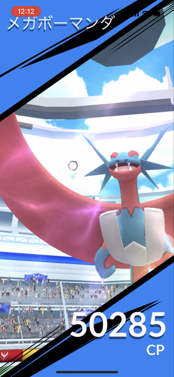 ポケモンGO:メガボーマンダ攻略!討伐人数と最強対策ポケモンを徹底解説!