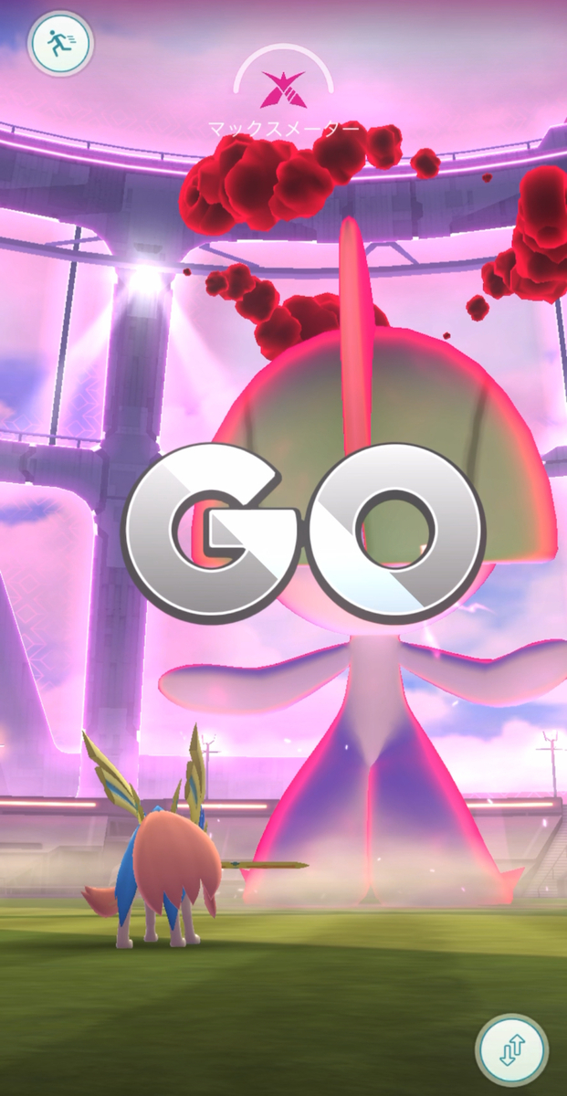 【ポケモンGO】ダイマックスラルトス対策決定版！「何人で勝てる？」ソロ攻略の秘訣！