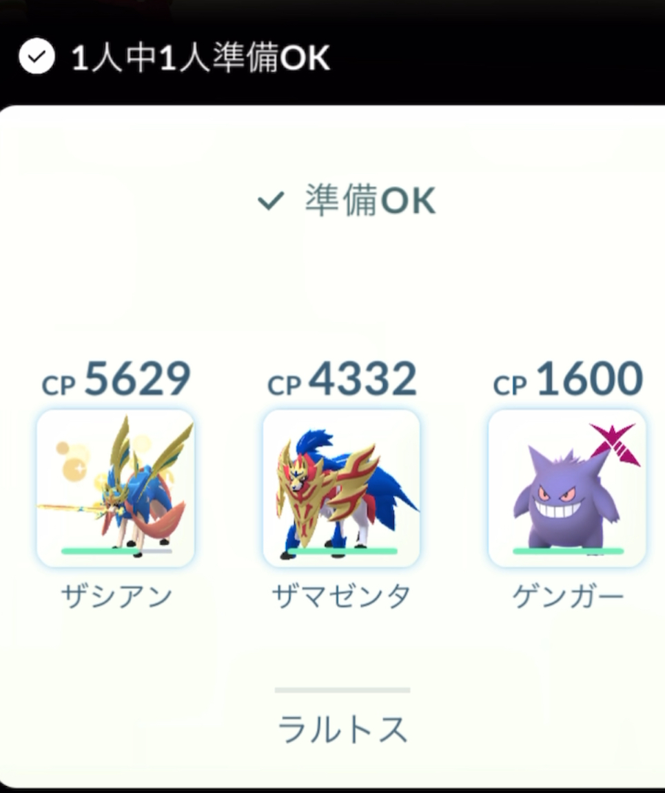【ポケモンGO】ダイマックスラルトス対策決定版！「何人で勝てる？」ソロ攻略の秘訣！