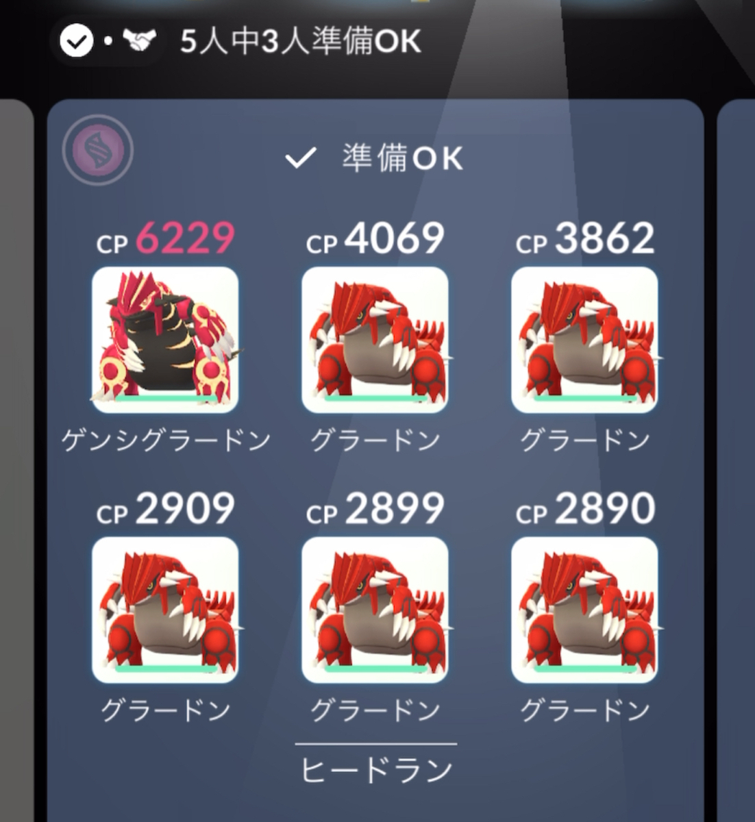 【ポケモンGO】シャドウヒードランは何人で勝てる？最強対策と最小人数攻略の鍵！