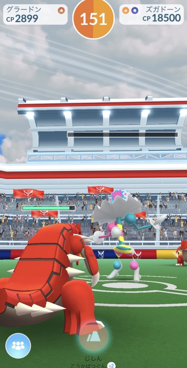 【ポケモンGO】ズガドーンは何人で倒せる？レイド挑戦結果！最強対策と攻略のポイント