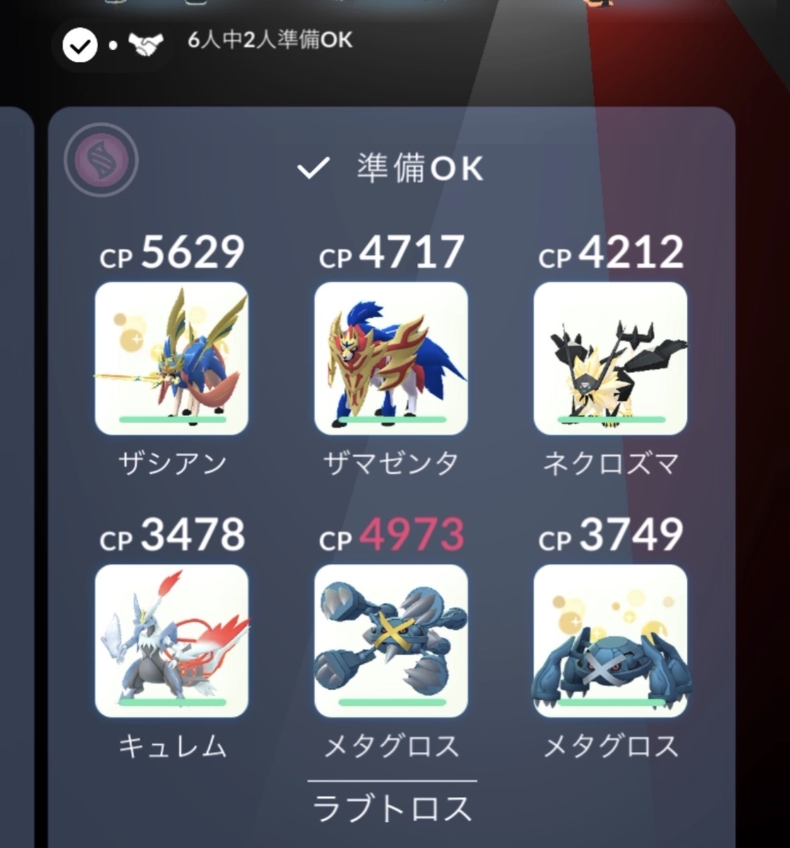 【ポケモンGO】ラブトロス（れいじゅう）は何人で勝てる？最小討伐人数と最強対策ポケモンまとめ