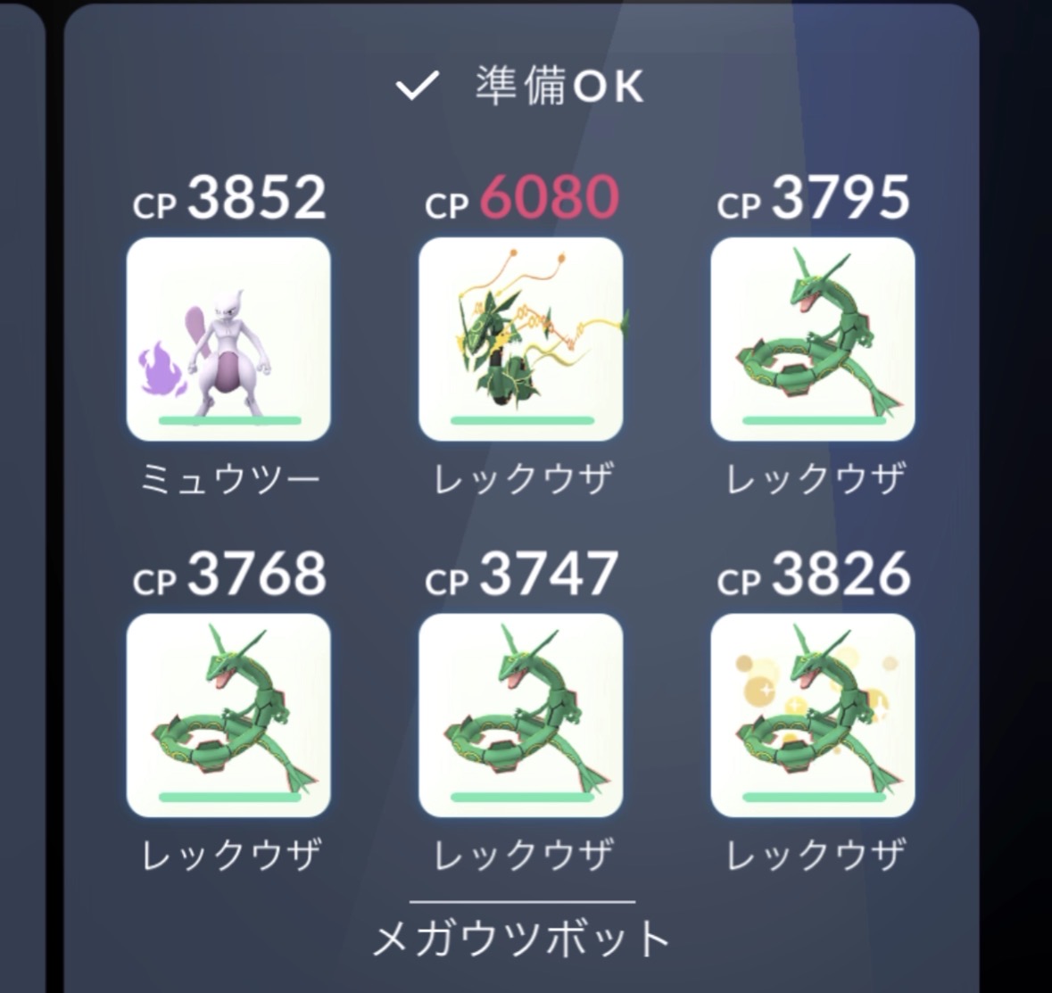 ポケモンGO：メガウツボットは何人で勝てる？対策とスーパーメガレイド攻略のコツ