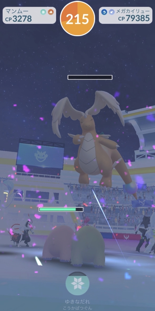 ポケモンGO：メガカイリュウは何人で勝てる？対策とスーパーメガレイド攻略のコツ