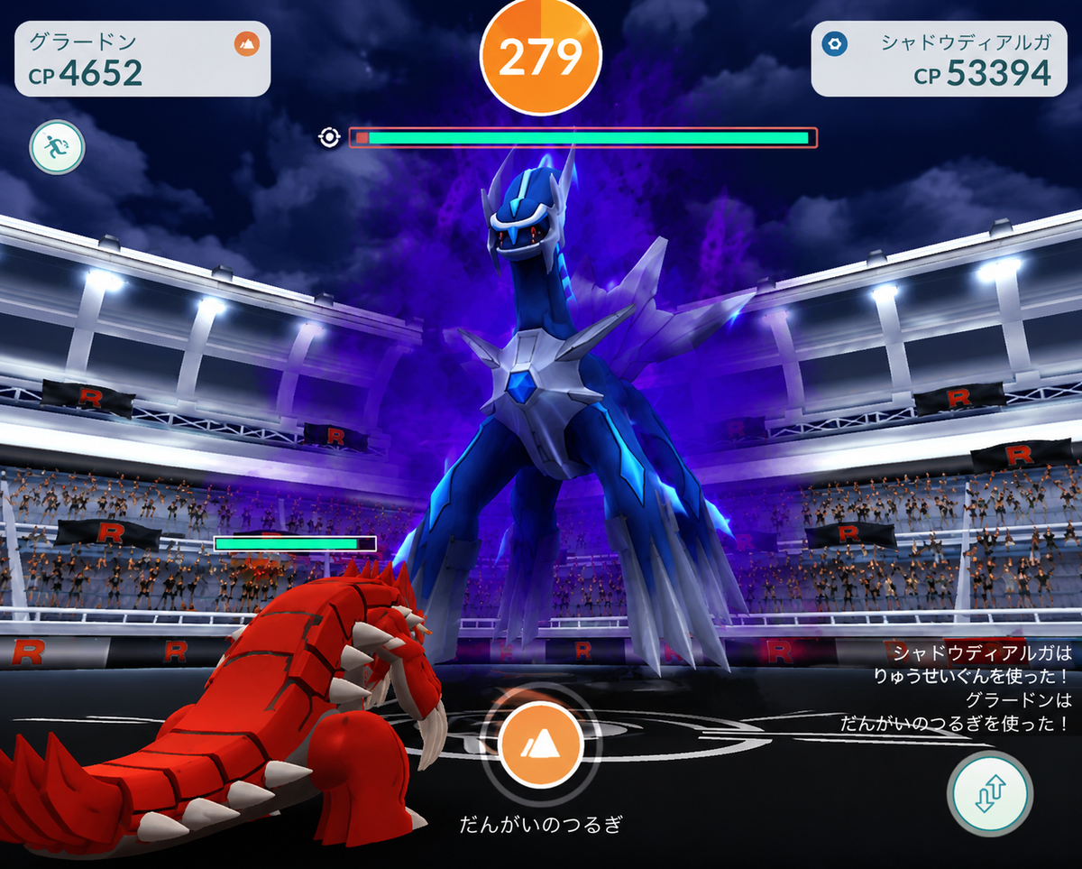 【ポケモンGO】シャドウディアルガ何人で勝てる？対策も解説