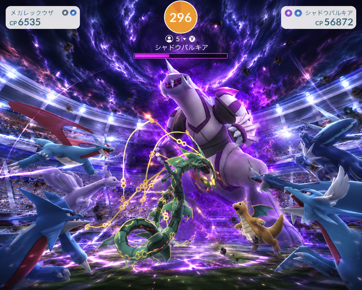 【ポケモンGO】シャドウパルキアは何人で勝てる？暴走対策と2人・3人攻略の最強対策ポケモン！実際に野良5人で検証！