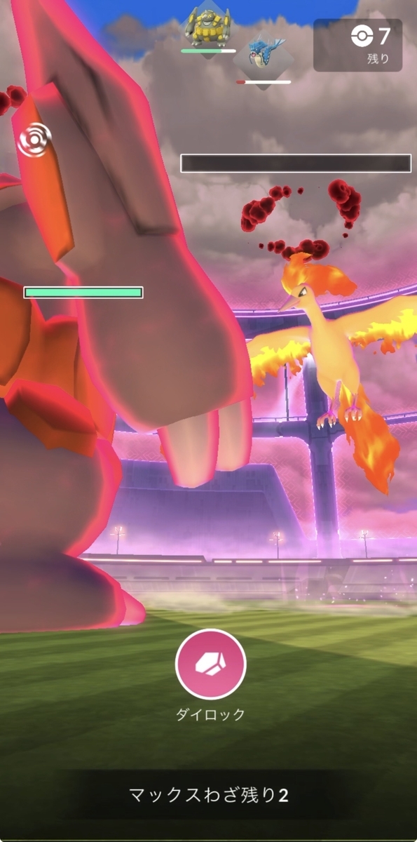 【ポケモンGO】ダイマックスファイヤー何人で勝てるか？野良4人で攻略！げんしのちから・ねっぷうでも余裕で勝利！