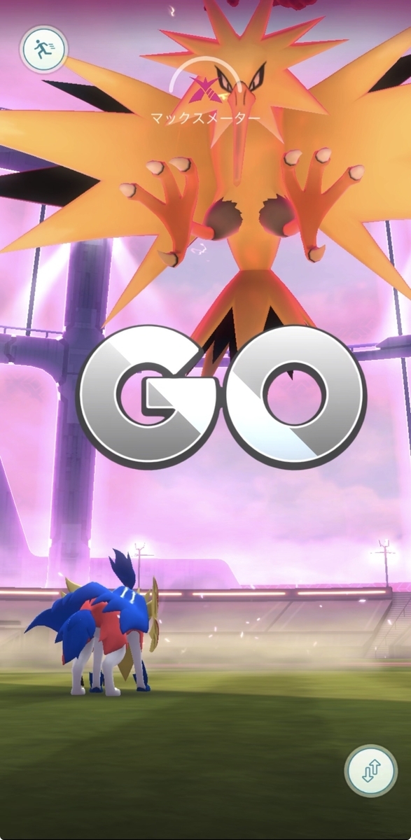 【ポケモンGO】ダイマックスサンダー何人で勝てるか？野良4人で攻略！チャージビーム・ねっぷうを高レベルトレーナーと撃破！