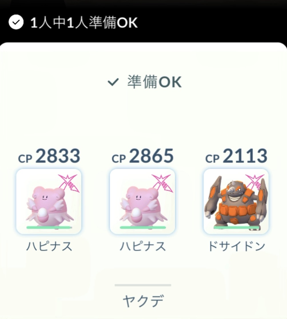 【ポケモンGO】ダイマックスヤクデは何人で勝てる？ソロで勝てるか？実際にマックスバトルやってみた！