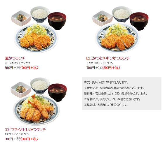 トンカツ浜勝でソースを購入したけど賞味期限が一か月しか無かった話 三十路 新社会人になる